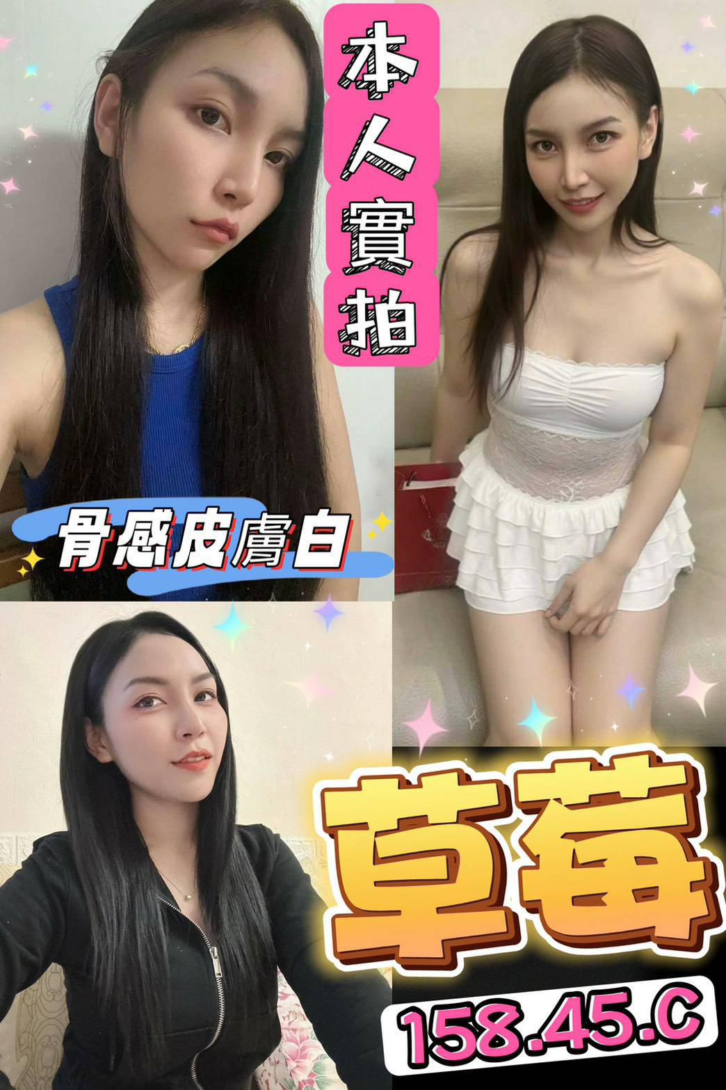 彰投 雷雷 36D 擅長奶泡